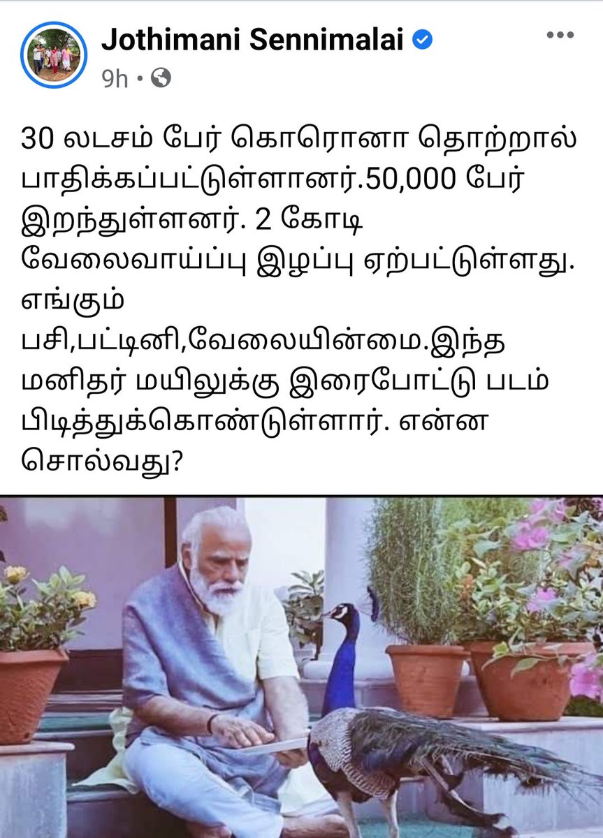 JayakodiBjp's tweet photo. இந்த மாதிரி விமர்சிக்க கேடுகெட்ட அரசியல்வாதிகளால் மட்டுமே முடியும், எதுவுமே செய்யாம சும்மா இருப்பதற்கு மன்மோகன் சிங் ஆட்சியா நடக்கின்றது, கொஞ்சம் உண்மை கண் திறந்து பாருங்கள் சகோதரி... https://t.co/9BVJMqDZRq