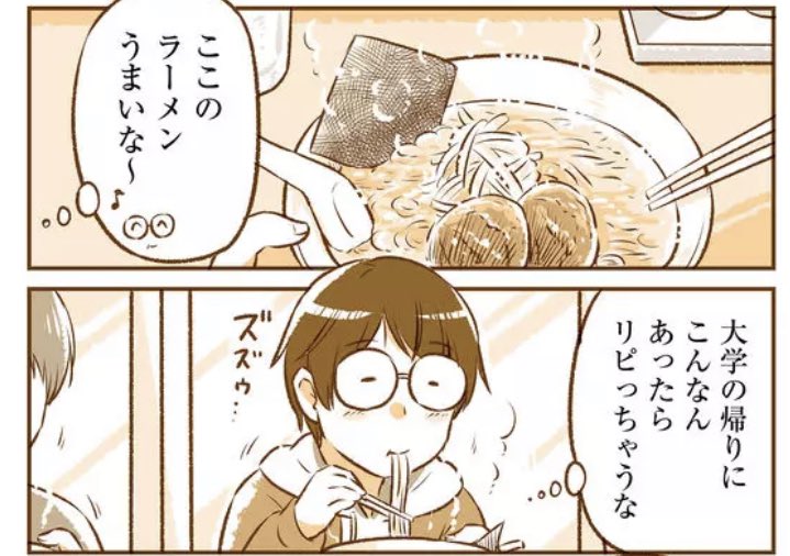 個人的には暖くんや菜々ちゃんが行ってるラーメン屋さんのモデルがこちらです✨ #GANMA! 