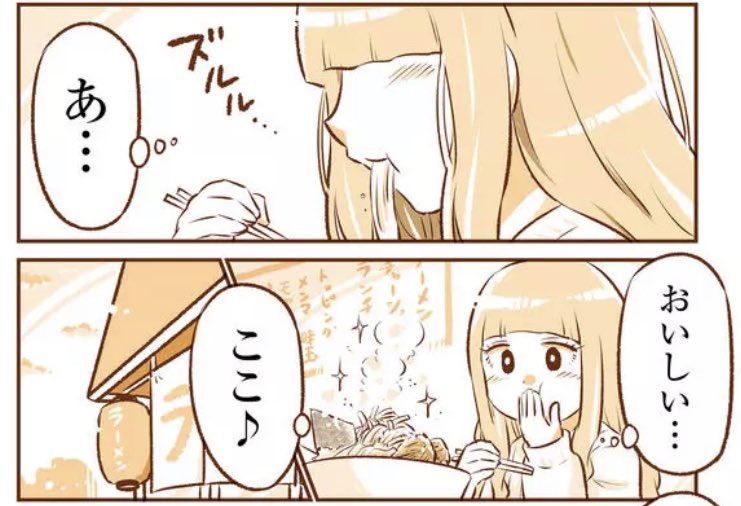 個人的には暖くんや菜々ちゃんが行ってるラーメン屋さんのモデルがこちらです✨ #GANMA! 