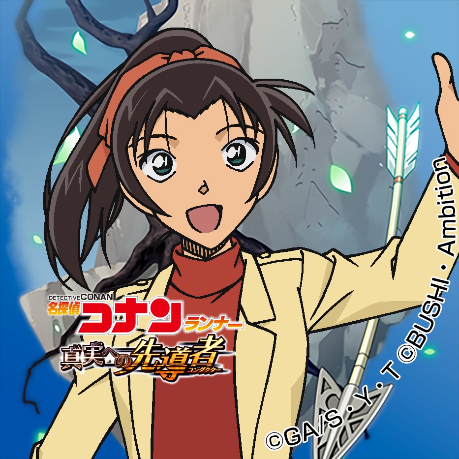 名探偵コナンランナー 真実への先導者 ごめんな平次 アタシの分まで 長生きして 和葉のアイコンをプレゼント 本日開催の オリジナル描き下ろしガチャ を記念し Ssr 儒艮の矢 遠山和葉 Sp のtwitter用アイコンをプレゼント 添付の画像を保存し
