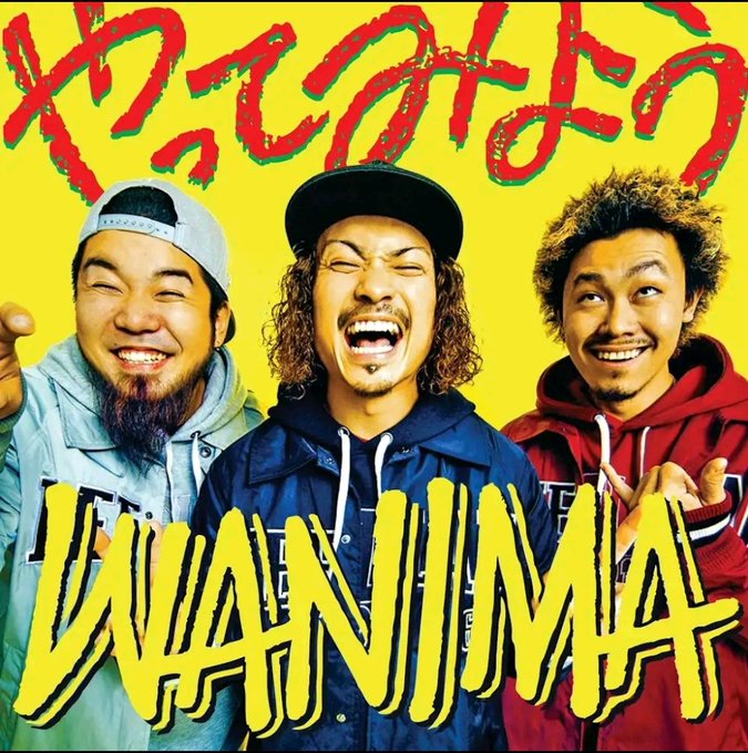 Wanimaのtwitterイラスト検索結果 古い順