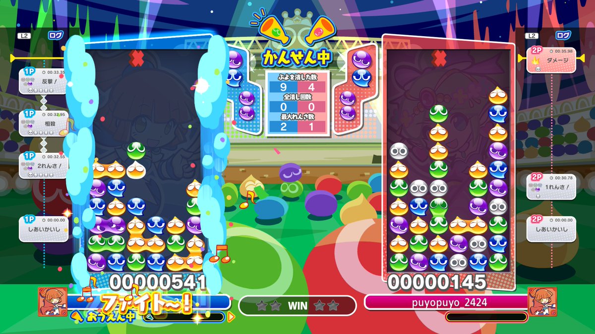 みどりぷよ ぷよぷよシリーズ公式 ぷよぷよテトリス２ 好評発売中 ぷよぷよeスポーツ バージョン2 02無償アップデートをswitch版 8 27 木 Ps4版 Steam版 後日配信予定ぷよ かんせん 色ちょうせい ゲームスピード変更 グミ追加