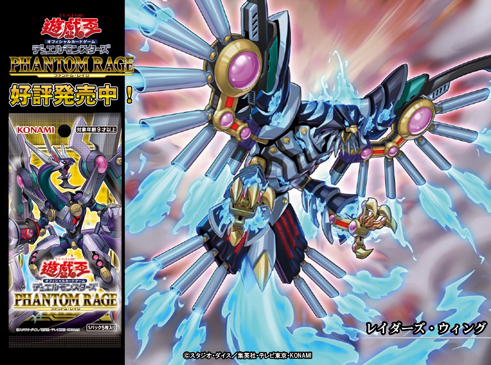 ウィングレイダーズ Amazon.co.jp: 遊戯王カード レイダーズ・ウィング(レア