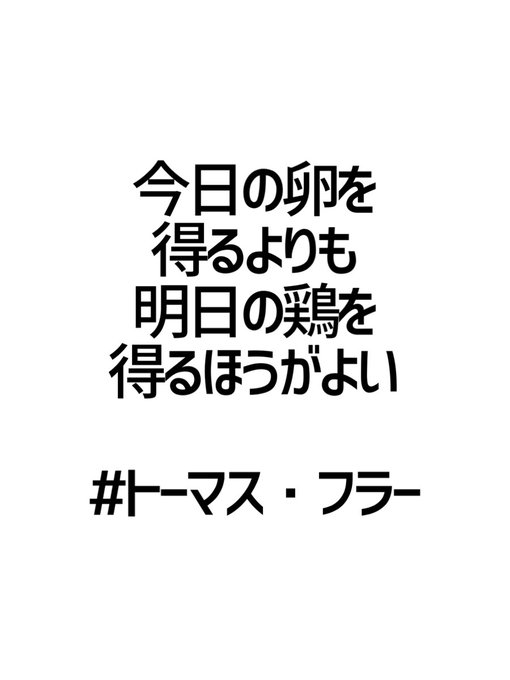 トーマス フラーのtwitterイラスト検索結果