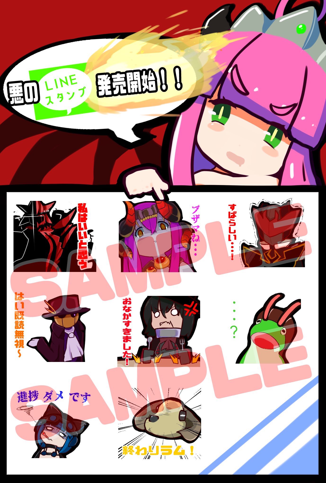 Vr怪人組織 悪役結社ヴァリアール A Twitteren 悪のlineスタンプ 発売中 悪役結社ヴァリアールの公式lineスタンプ とても良く売れている 現在の使用率トップはウサガエルスとのこと 汎用性は力だ 君も 実の親から ブザマね スタンプが連打されて来