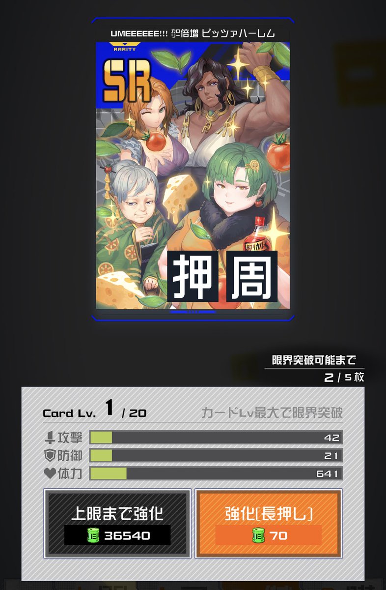Appliv Games コンパス攻略 Ur 押 罠 カード Umeeeeee 覇王 プニャトフスキー族 は体力寄りのステータス クールダウンもアレクサンドラと同じ程度とスキルの強さによっては採用するのも面白そうなカードになってますね 残念ながら当て