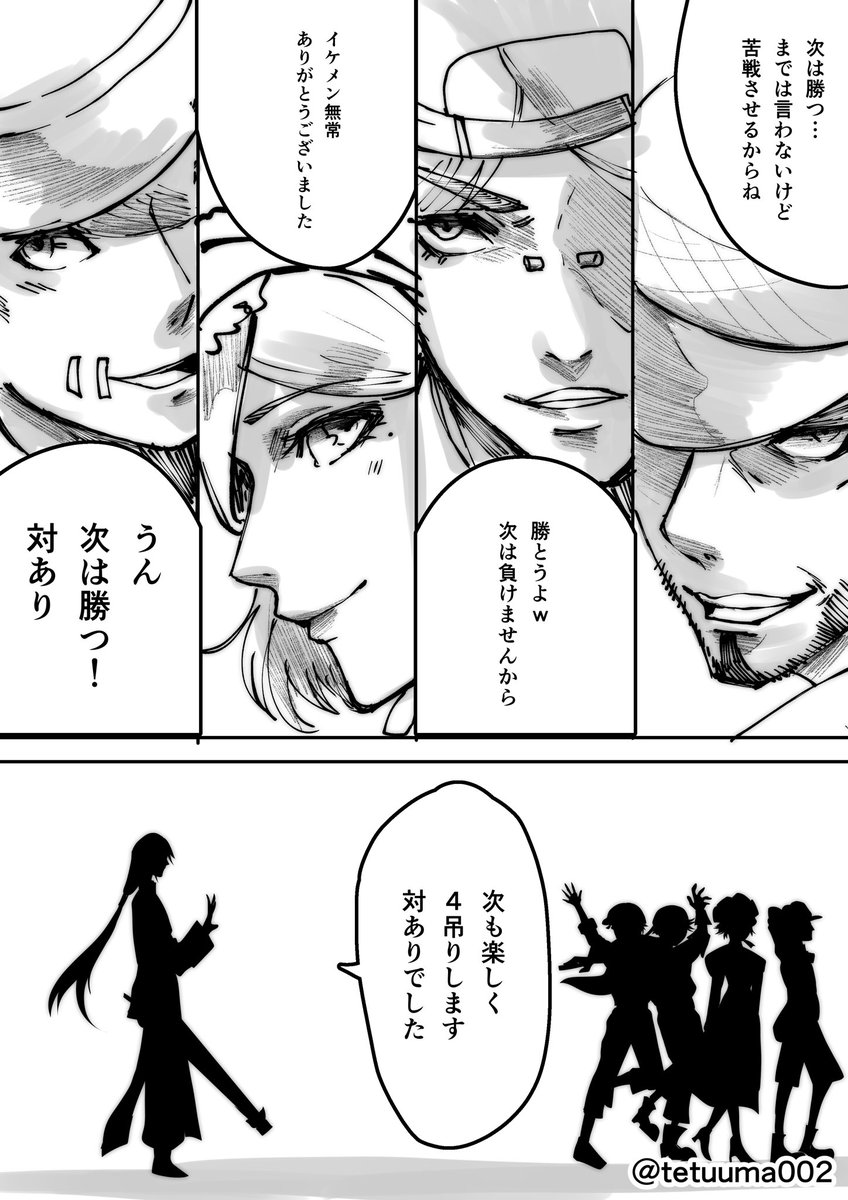 年08月24日の注目ツイート 3ページ目 メガとんトラック