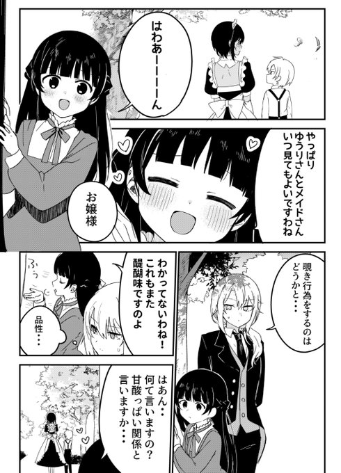 昆布わかめ ジャヒー様アニメ化 7巻7月日 Aconbwakame さんのマンガ一覧 3ページ ツイコミ 仮