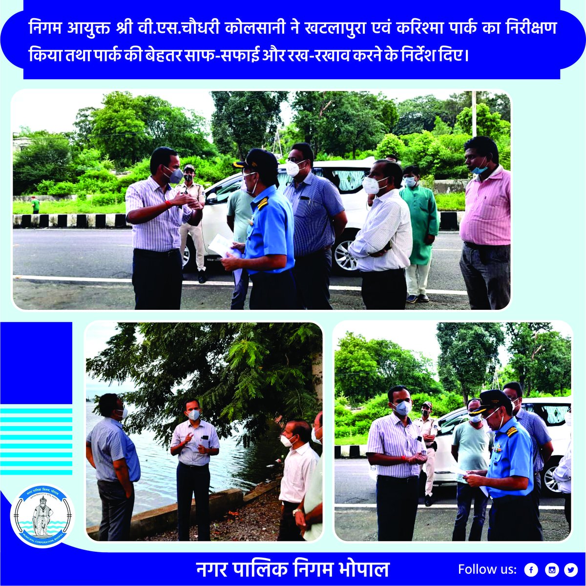 BMCBhopal's tweet image. निगम आयुक्त श्री वी.एस. चौधरी कोलसानी ने रविवार को सांयकाल खटलापुरा, करिश्मा पार्क एवं अमृत योजना के तहत निर्मित होने वाले सीवेज ट्रीटमेंट प्लांट के स्थल का निरीक्षण किया
#Beautification #Parkdevelopment #Greenery 🌳🌿 #SwachhBhopal