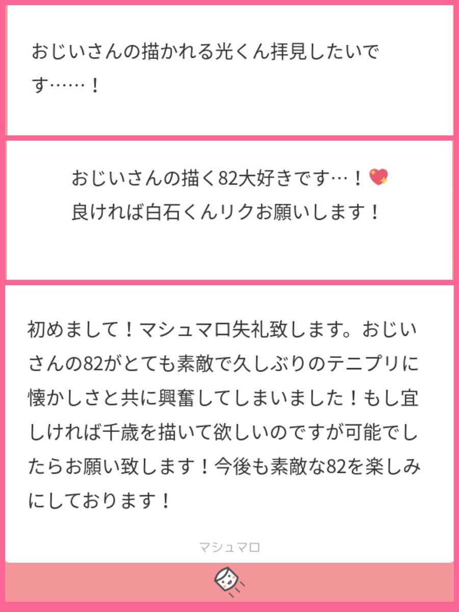 【財前】
【白石】
【千歳】

リクエストありがとうございました!
それぞれ単体でマシュマロ頂きましたがせっかくなので四天でまとめてみました?
単体絵希望だったのに!という苦情は受け付けます…すみません…
82見てくださって本当にありがとうございます??めちゃ嬉しいです…!! 