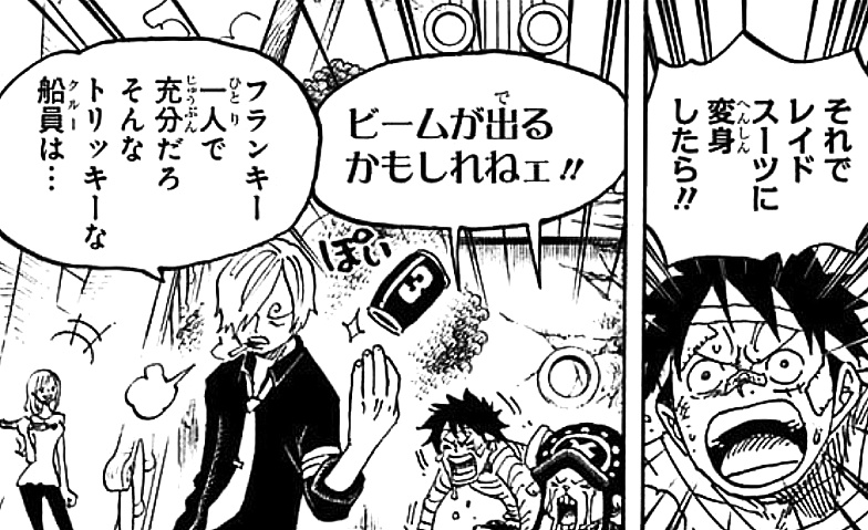 まな レイドスーツ姿のサンジを初めて目にしたルフィ 熱狂するのかと思ったらスーツには一切言及無しかあ サンジにあれだけ懇願していたルフィが無反応となると 実は修行中に変身シーンを目にする機会があったのかな ゾロやブルックはレイドスーツに