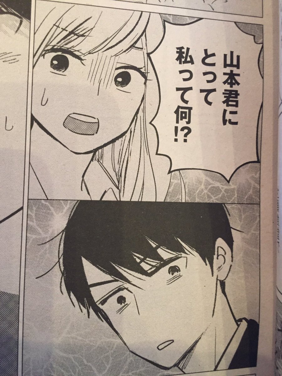 柴なつみ Shiba095 さんの漫画 60作目 ツイコミ 仮