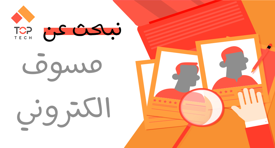 TopTech_dev's tweet photo. #وظيفة_مسوق_الكتروني
متطلبات الوظيفة و التقديم للوظيفة من خلال الرابط التالي:
https://t.co/5r1dy6FNKs
#Top_Tech
#توب_تك
#فلسطين
#غزة
#مصمم
#مسوق_الكتروني
#سوشيال_ميديا
#وظيفة_شاغرة #وظيفة_عن_بعد #وظيفة
#اعلان
#اعلانات
#تويتر
#مصر https://t.co/pssDlbjh1l