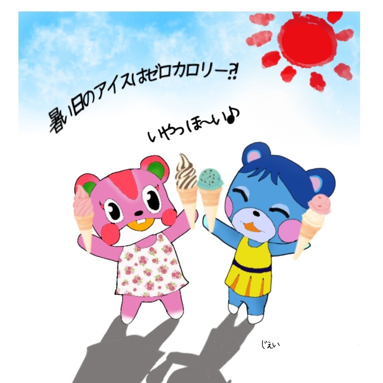 Twoucan とび森 の注目ツイート イラスト マンガ コスプレ モデル