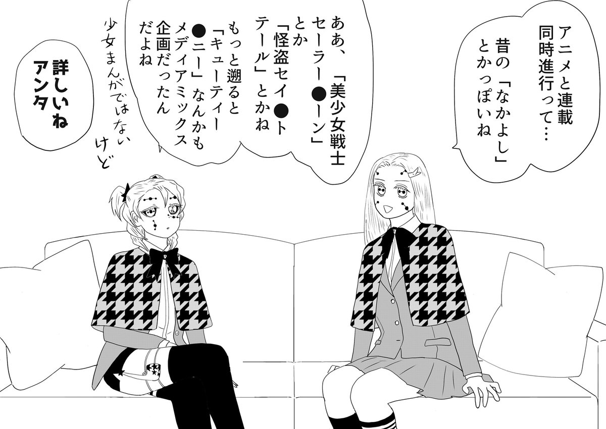 みみきゅうり ヤング岸辺隊長は単行本ネタです ポチタやおまけ満載の単行本をみんな買いましょう チェンソーマン チェンソー マン