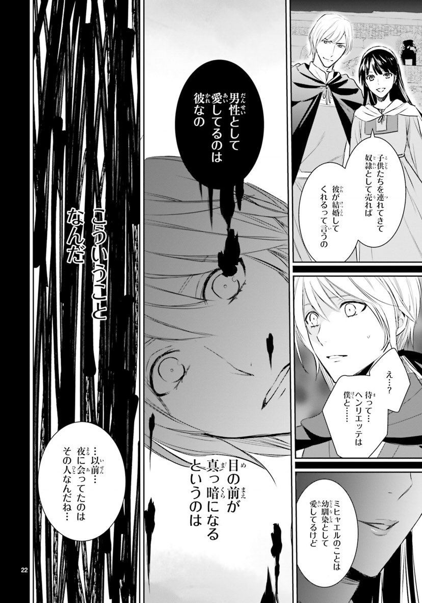 藤也卓巳 単行本1巻発売中 本日発売のasuka10月号にプロメテウスの枷鎖第16話掲載されています ハーメルン の笛吹き男に連れ去られた子ども達は一体どこへ向かおうとしたのか そして何故 息絶えたのか ハーメルン編 最終話 そして 突然ゼウスを