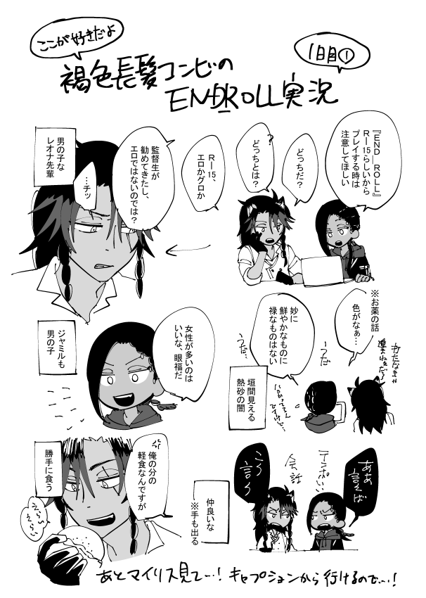【三次創作】我慢ならんくて描いた。布教漫画とかでは全然なく、タイトル通り好きなとこを描いただけなんですけどもちろん特に好きなとこってだけで全部好きなんだよ…。 