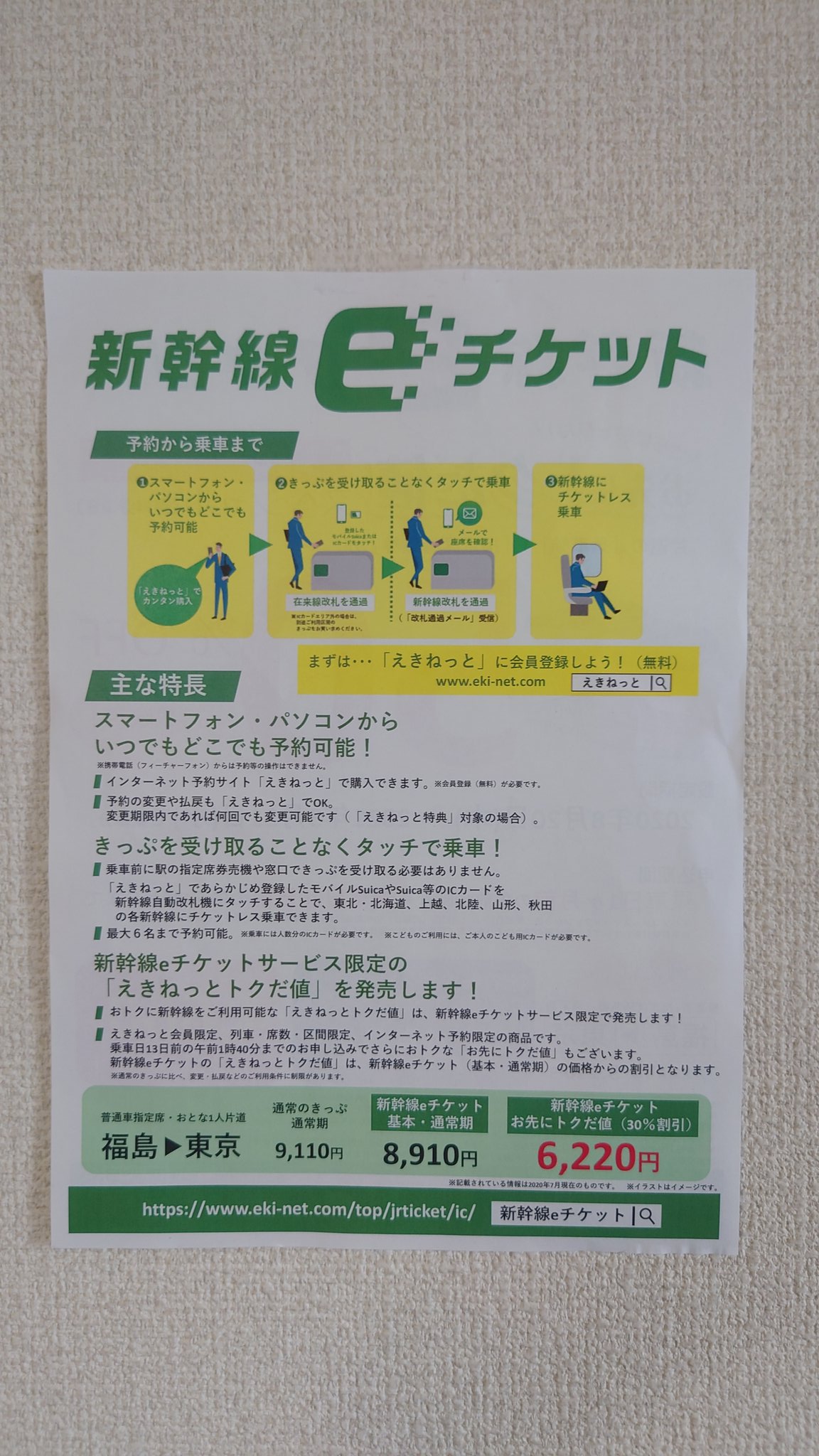 指定席特急券 Twitter Search Twitter