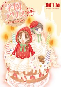 イ、ラストファンブックまで30％オフ対象ですって…！？今がチャンス