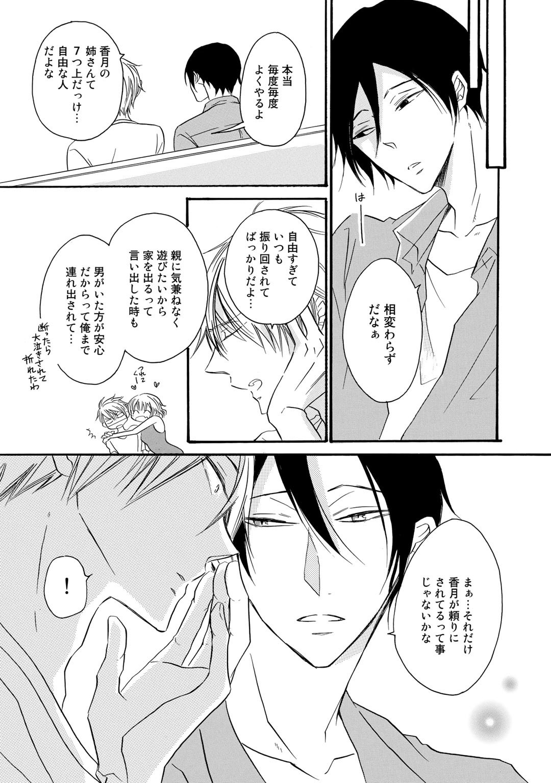 ルチル編集部 本日発売 西原ケイタ 怖がりなシンカー 2 8 T Co Jtmo4t79ge Twitter