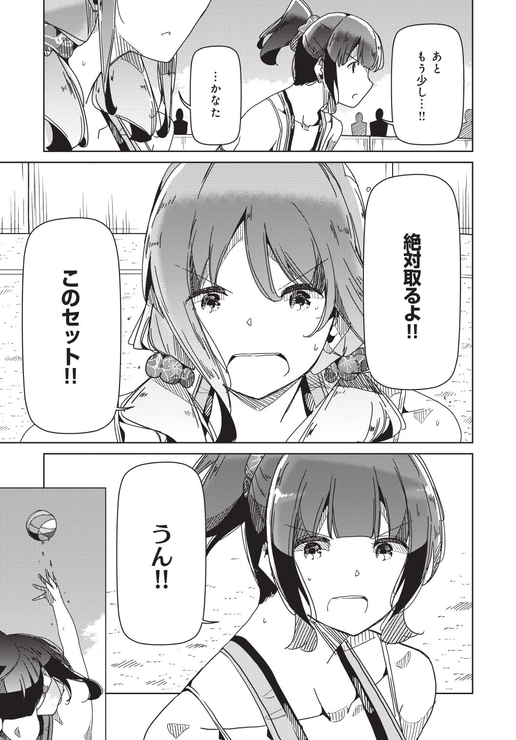 まんがタイムきらら編集部 きららフォワード10月号 如意自在先生 はるかなレシーブ 第60話 はるかとかなた 最高で最強のライバルを相手にはるかなは全てをぶつけて挑む そして 試合終了のホイッスルが鳴るー 次号 最終 まんがタイムきらら編集部 きららフォワード10月号 如意自在先生 はるかなレシーブ 第60話 はるかとかなた 最高で最強のライバルを相手にはるかなは全てをぶつけて挑む そして 試合終了のホイッスルが鳴るー 次号 最終
