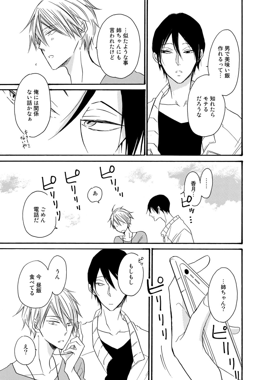 ルチル編集部 本日発売 西原ケイタ 怖がりなシンカー 4 8 T Co Tldpzxu2pd Twitter