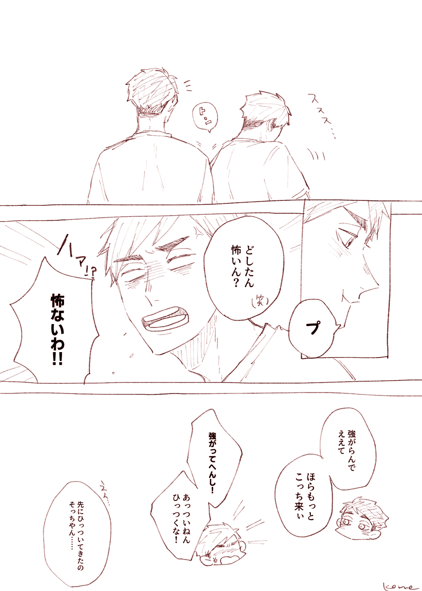 ⚡️の話(治侑要素薄)
1/2 