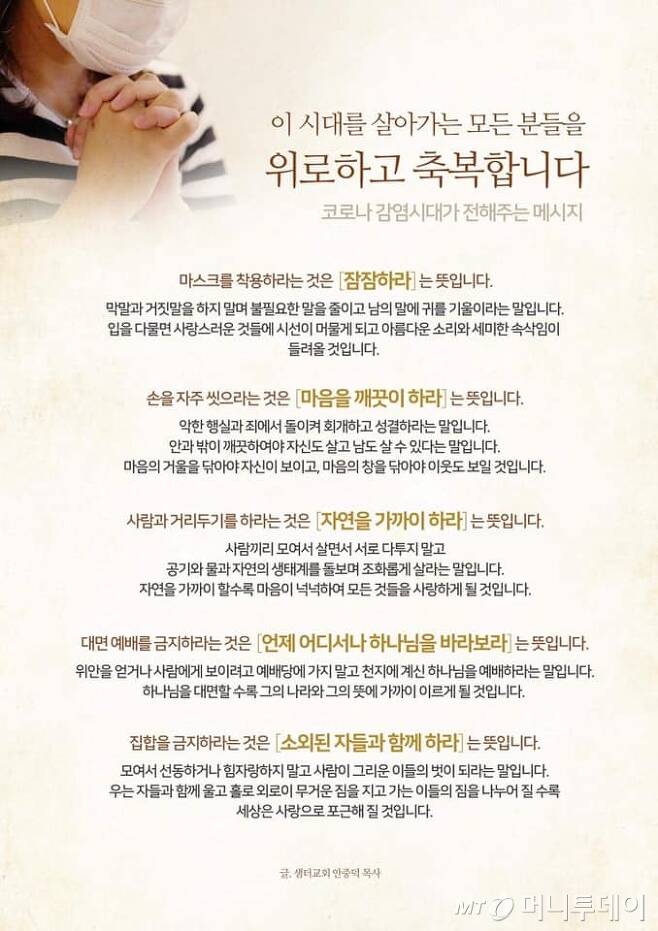 이 글을 어느 정당과 어느 부대에 바칩니다.
"말 줄이고, 모여서 선동말라"
                       안중덕 목사님