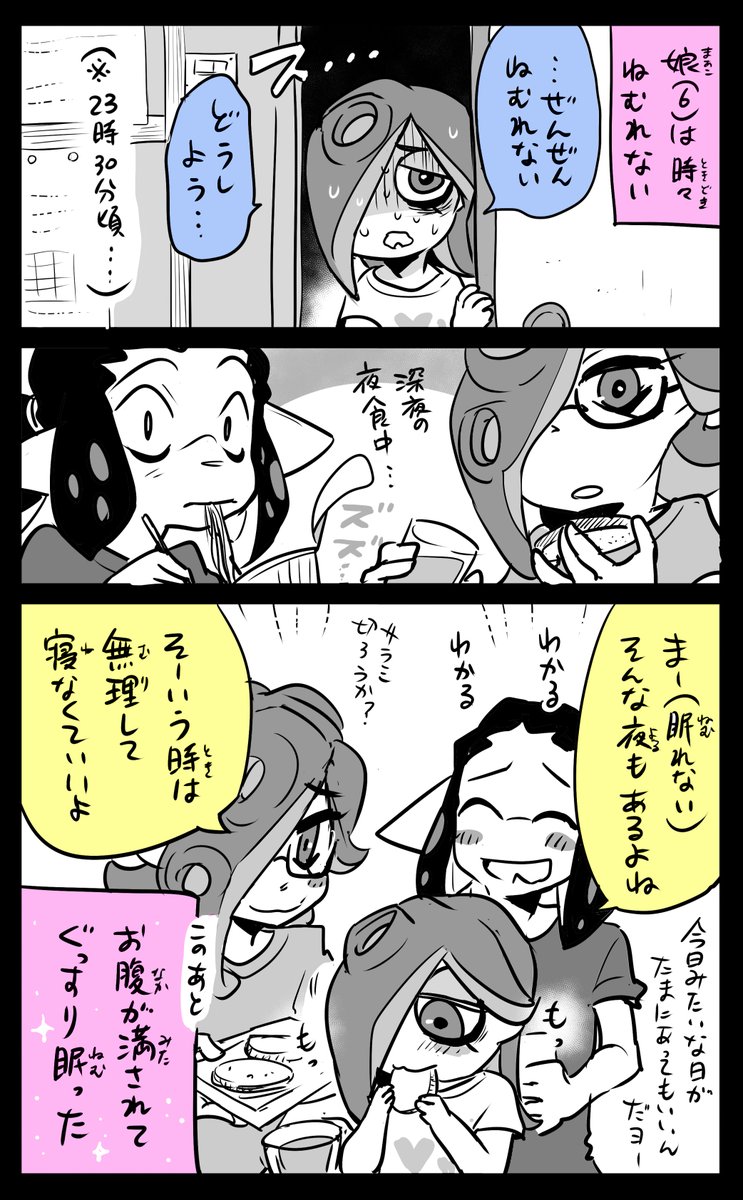 「眠れない夜があってもいいんだよ」っていうの子供の頃に言ってほしかったので自分のこどもには言う。あとゆるく一緒に夜更飯を食うなど。こどもなりに連帯感と背徳感があって満足して寝たようだった(お盆休み夜話)