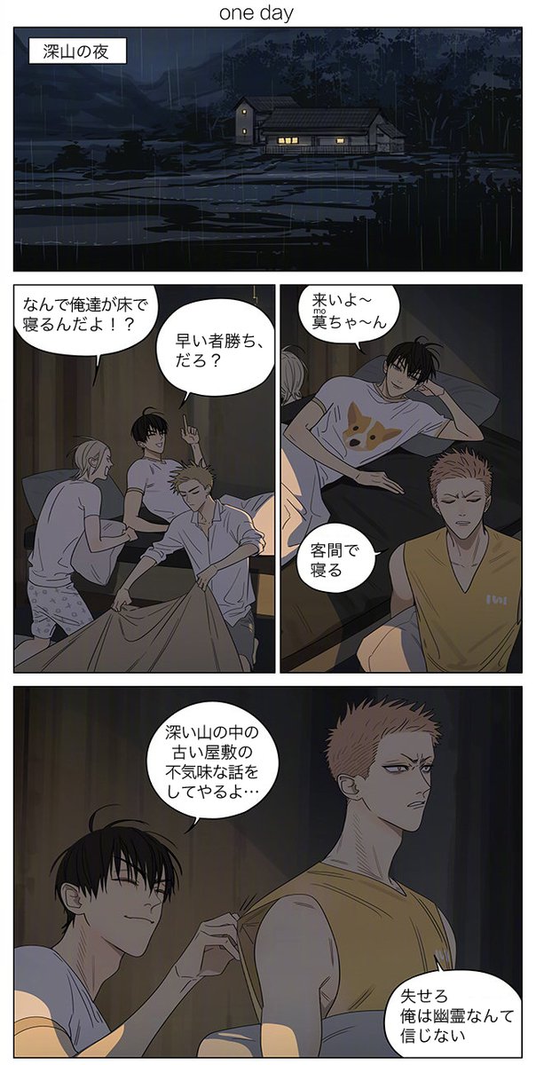 19天(19days)/old先(oldxian) 2020年8月21日.. | 浮かれとんちき