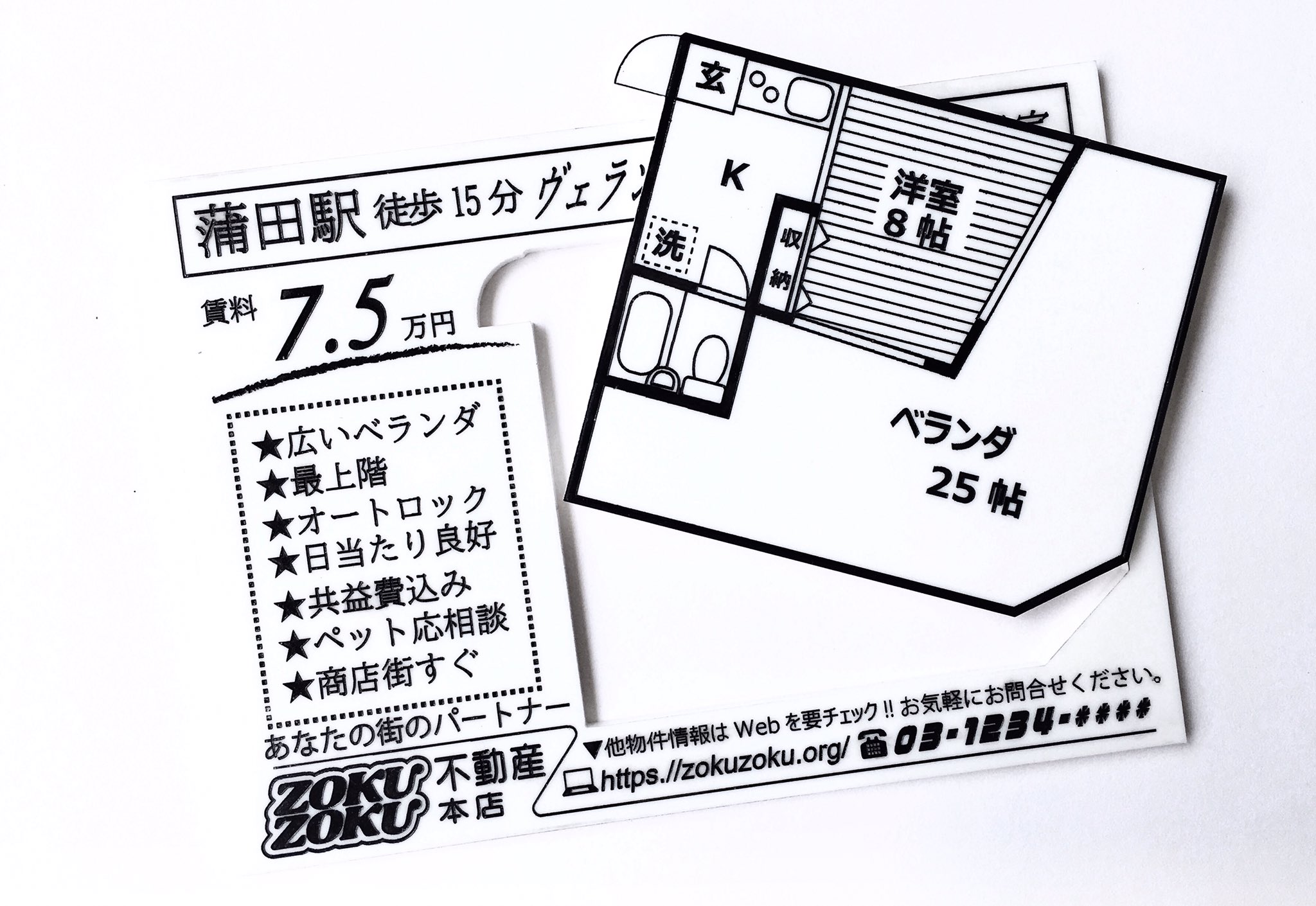 ユニークな間取りに癒やされる 物件マニア歓喜な 間取りコースター が話題にww えのげ ユニークな間取りに癒やされる 物件マニア歓喜な 間取りコースター が話題にww えのげ