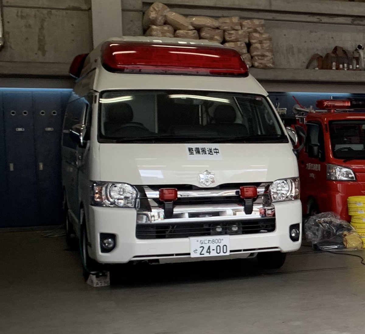 メモ 大阪市消防局 増車 【救急車】3台 ・大和田救急隊（A237） ・浪速