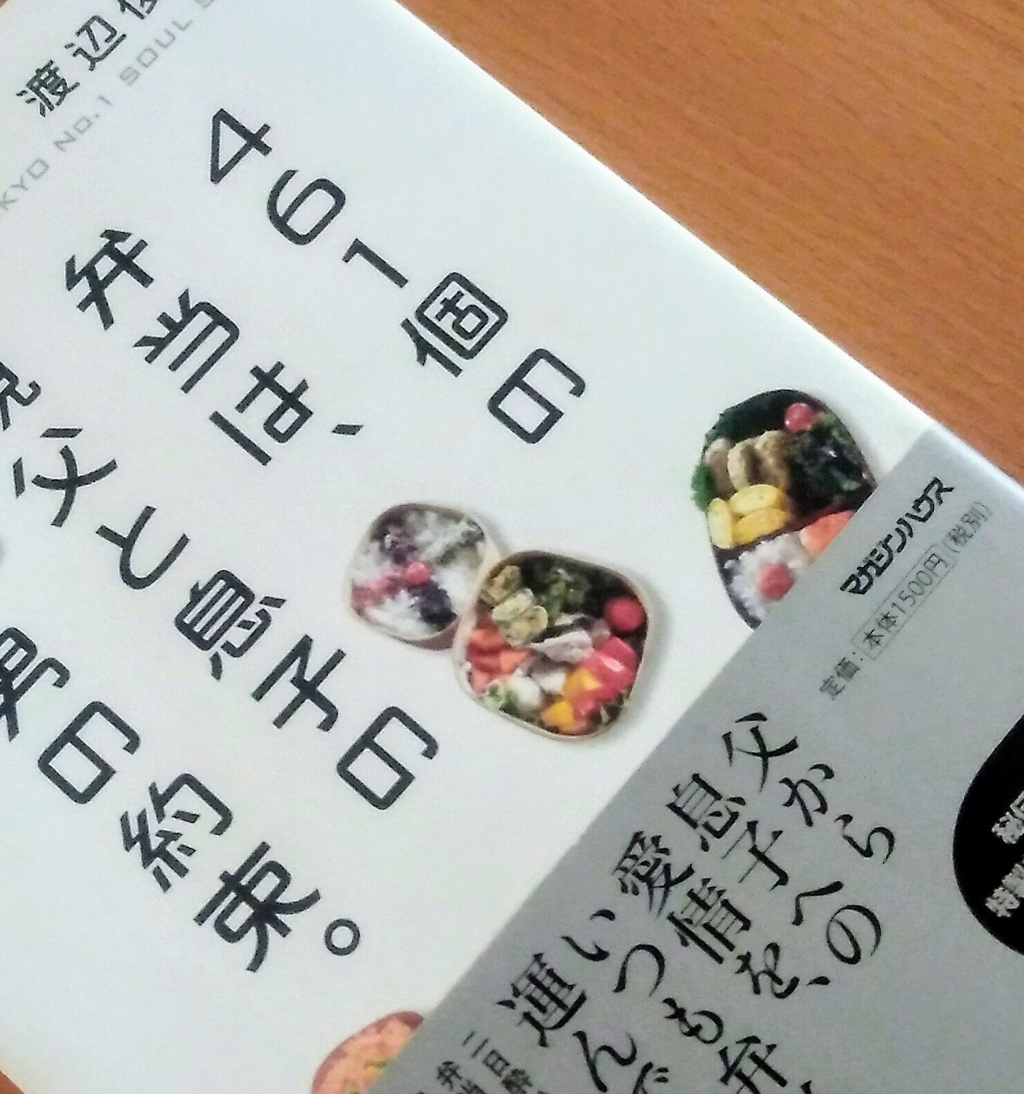 Pyonko ぎぎぎのでにろうさん 渡辺登生さん 卵焼きとオクラの肉巻きとピーマンが好きな高校生トーイくん ってこと まさか ヒプマイで再会するなんて 本持ってるよ
