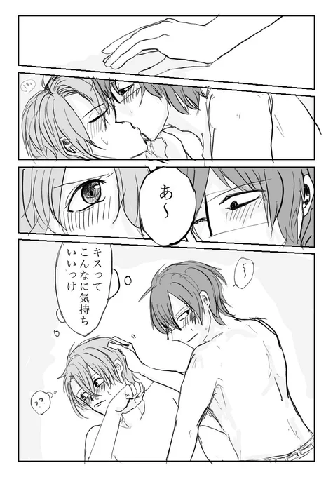 友達が描いてくれたやまみつ漫画が最高なのでお裾分けします!!!!!(掲載許可とってます) 