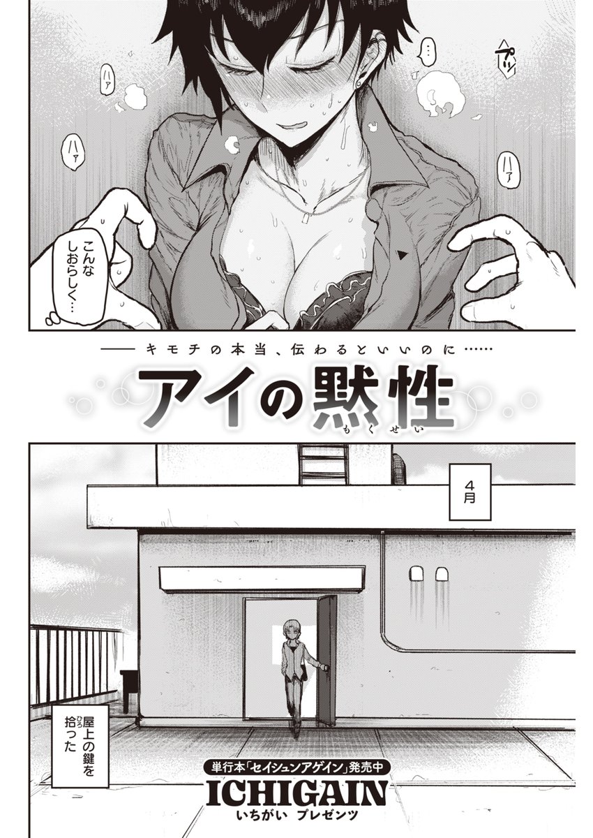 屋上ははじまりの場所 