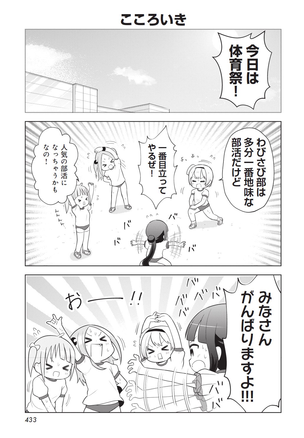 ことも様　追加　２コマ 29b397ab8c299100e4d8a25e34fbb6