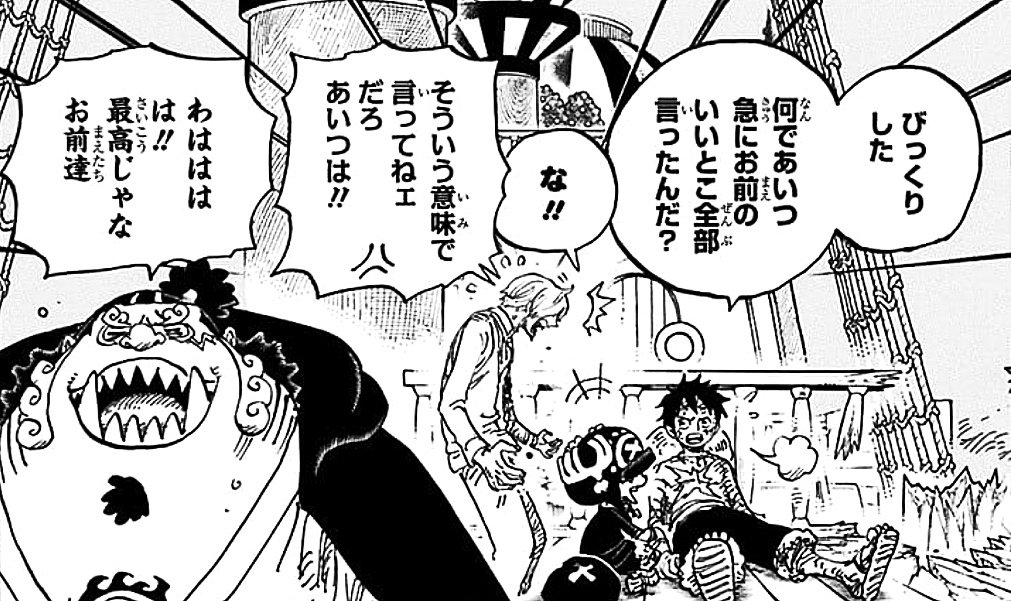 まな Twitter ನಲ ಲ 王族のプライドがなく 自分を顧みない自己犠牲に加え外骨格もない失敗作の兵士 優れた料理の腕と料理人のプライドを持ち 自分の命も厭わない誰よりも優しい人間 ジャッジの恥辱を賞賛の言葉と取り 今のサンジ をルフィが肯定した