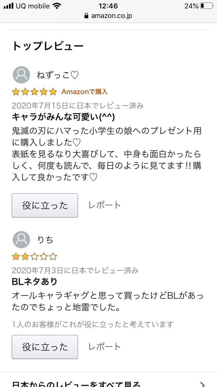 画像 Halrudesuyo Amazonレビュー 流石にこれはネタであってほしい T Co Gjzskjrfhl まとめダネ 画像 Halrudesuyo Amazonレビュー 流石にこれはネタであってほしい T Co Gjzskjrfhl まとめダネ