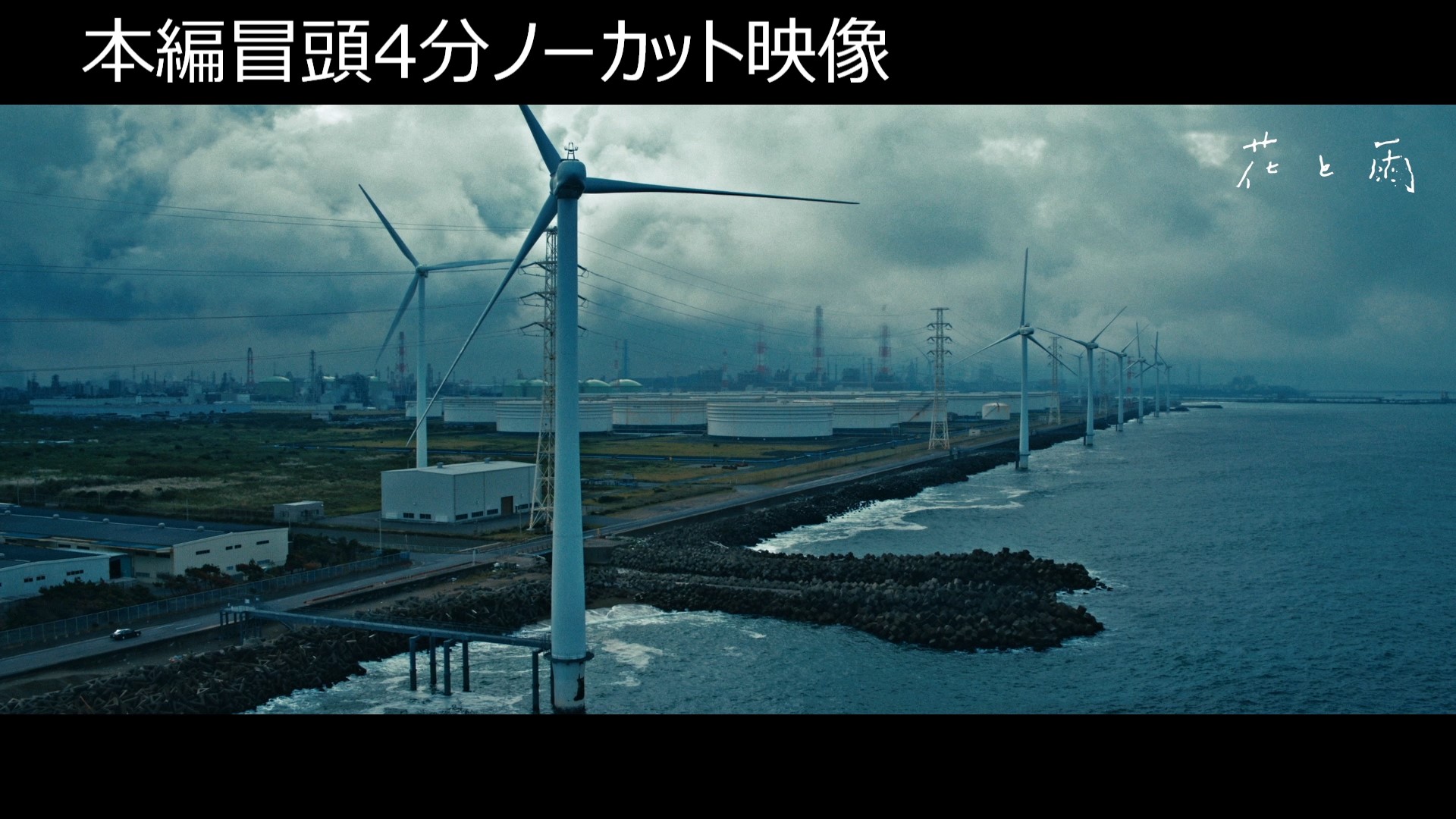 映画 花と雨 公式 Hanatoame Movie Twitter