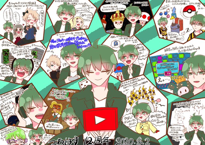 つわはす12周年のtwitterイラスト検索結果