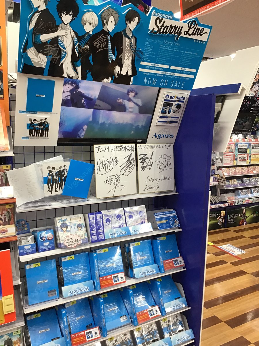 アニメイト池袋本店 على تويتر 7f商品情報 Argonavis Starry Line 好評発売中 ただ今当店では 店頭 7f階段 8 31まで Evﾎｰﾙ 店内bgmが アルゴナビス 仕様に 展示期間もあとわずか ぜひご覧ください T Co 1c9z2elun9