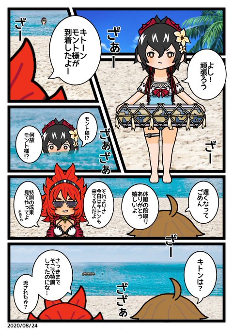 水着キトンのtwitterイラスト検索結果 水着キトンのtwitterイラスト検索結果