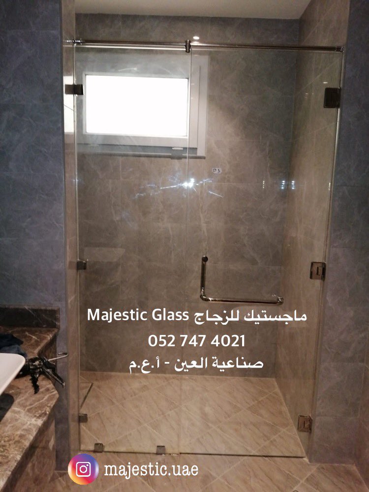 تصميم وتنفيذ جميع أنواع الزجاج والمرايا
صناعية العين، شارع (3) 4021 747 052
Majestic Glass and Mirrors Company
Design and implementation of all types of glass and mirrors
#AlAin #AbuDhabi #UAE #MajesticGlassUAE