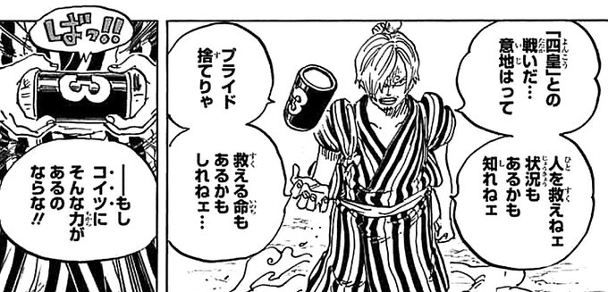 今週のワンピ を含むマンガ一覧 古い順 18ページ ツイコミ 仮 今週のワンピ を含むマンガ一覧 古い順 18ページ ツイコミ 仮