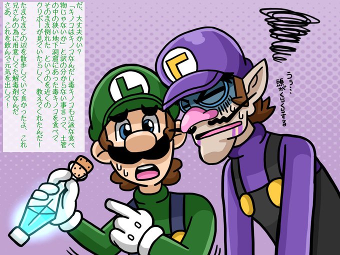 ワルイージのtwitterイラスト検索結果 ワルイージのtwitterイラスト検索結果