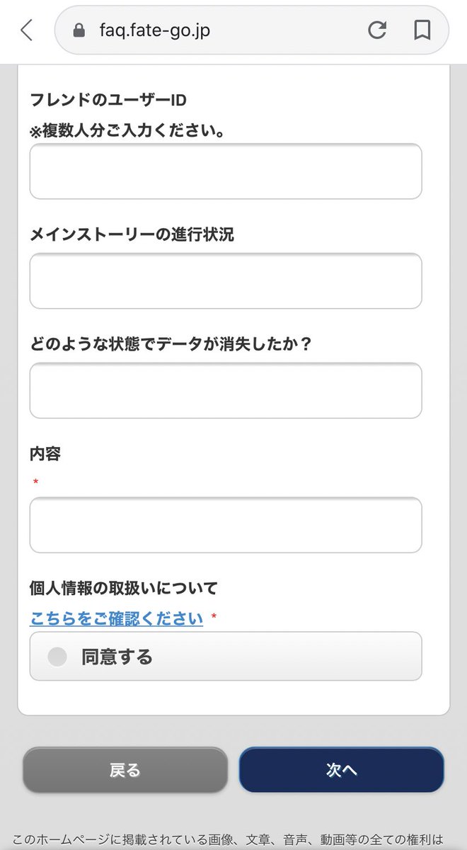 不注意でfgoのデータを消失させてしまいました 復旧問い合わせの際にフレンドのユーザーidが複数必要です ご協力いただけるフレンドさんがいらっしゃいましたらdmください 前に引き継ぎidを発行して使ってから再発行してなかった T Co