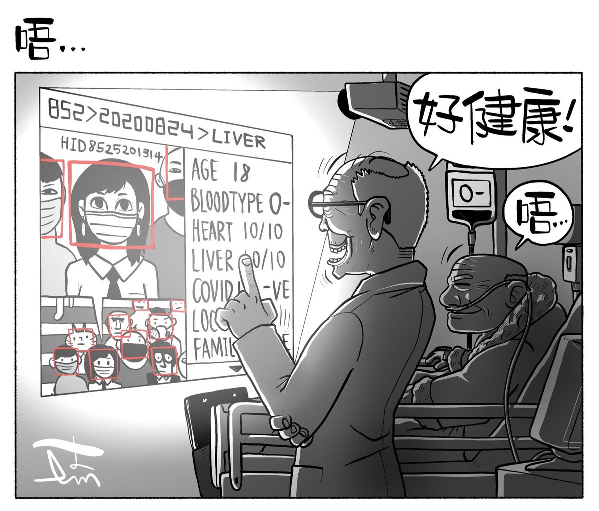 kitdasketch's tweet image. 不怕⋯ 相信政府⋯ 肝臟健康⋯ yeah ✌🏻✌🏼✌🏽✌🏾✌🏿 
#covid19 #健康碼 #愚民檢測