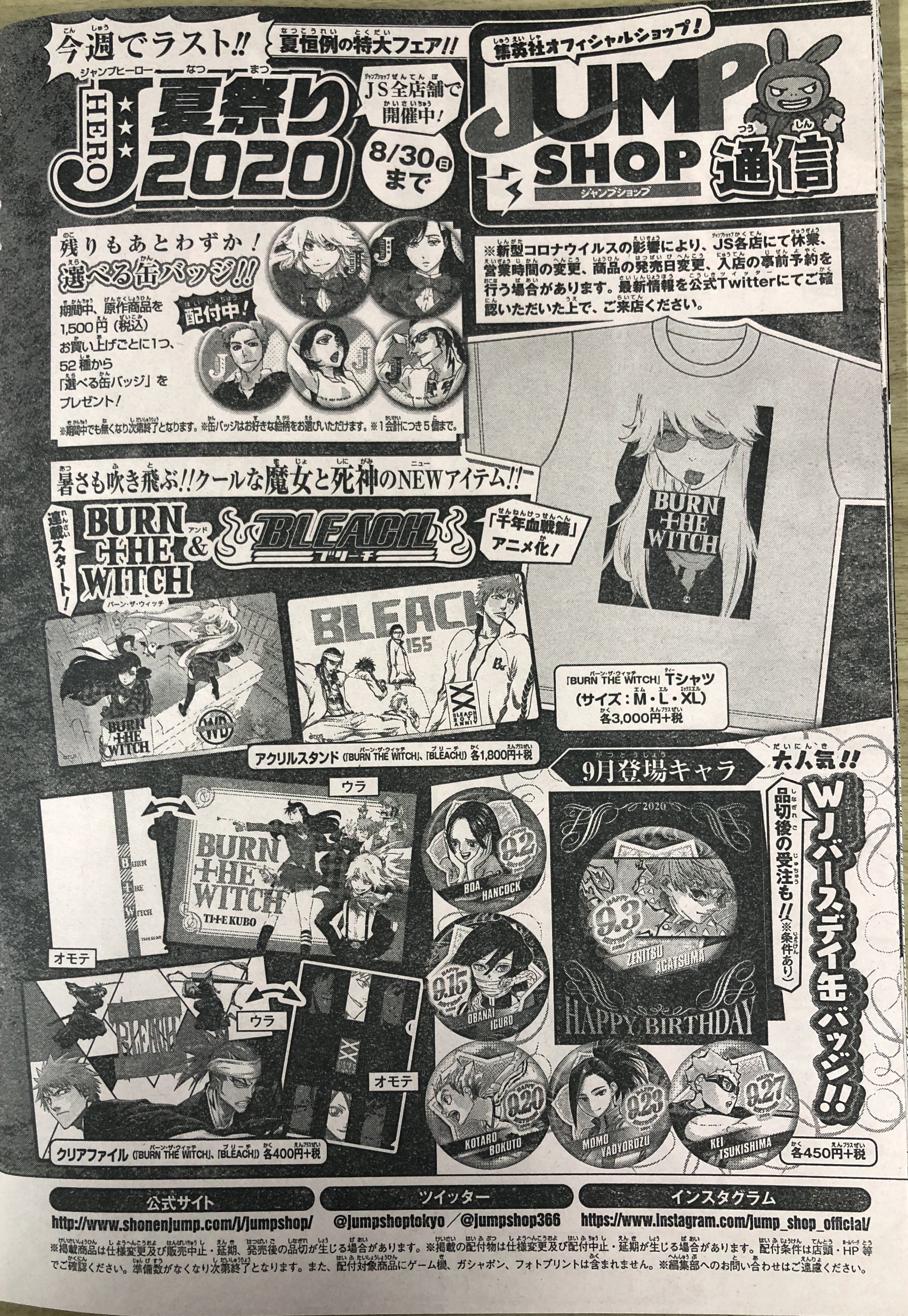 ジャンプショップ JUMP SHOP【公式】 on X: 
