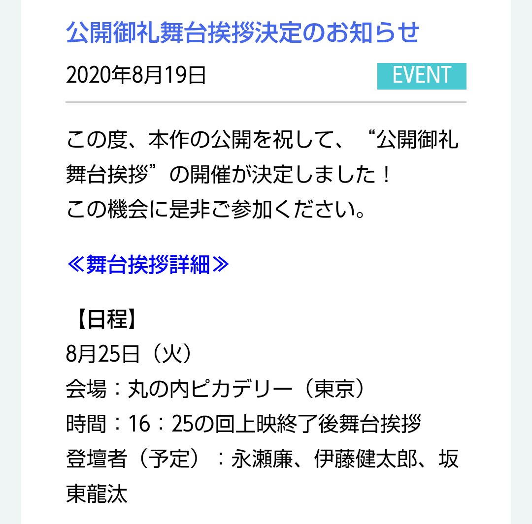 コーヒー 桃缶 على تويتر 8月25日 火 の覚書 映画 今日から俺は劇場版 副音声上映開始 アプリをダウンロードして劇場へgo 副音声キャスト 賀来賢人 伊藤健太郎 仲野太賀 矢本悠馬 ラストに 賀来賢人 伊藤健太郎 のspコメント映像上映 9