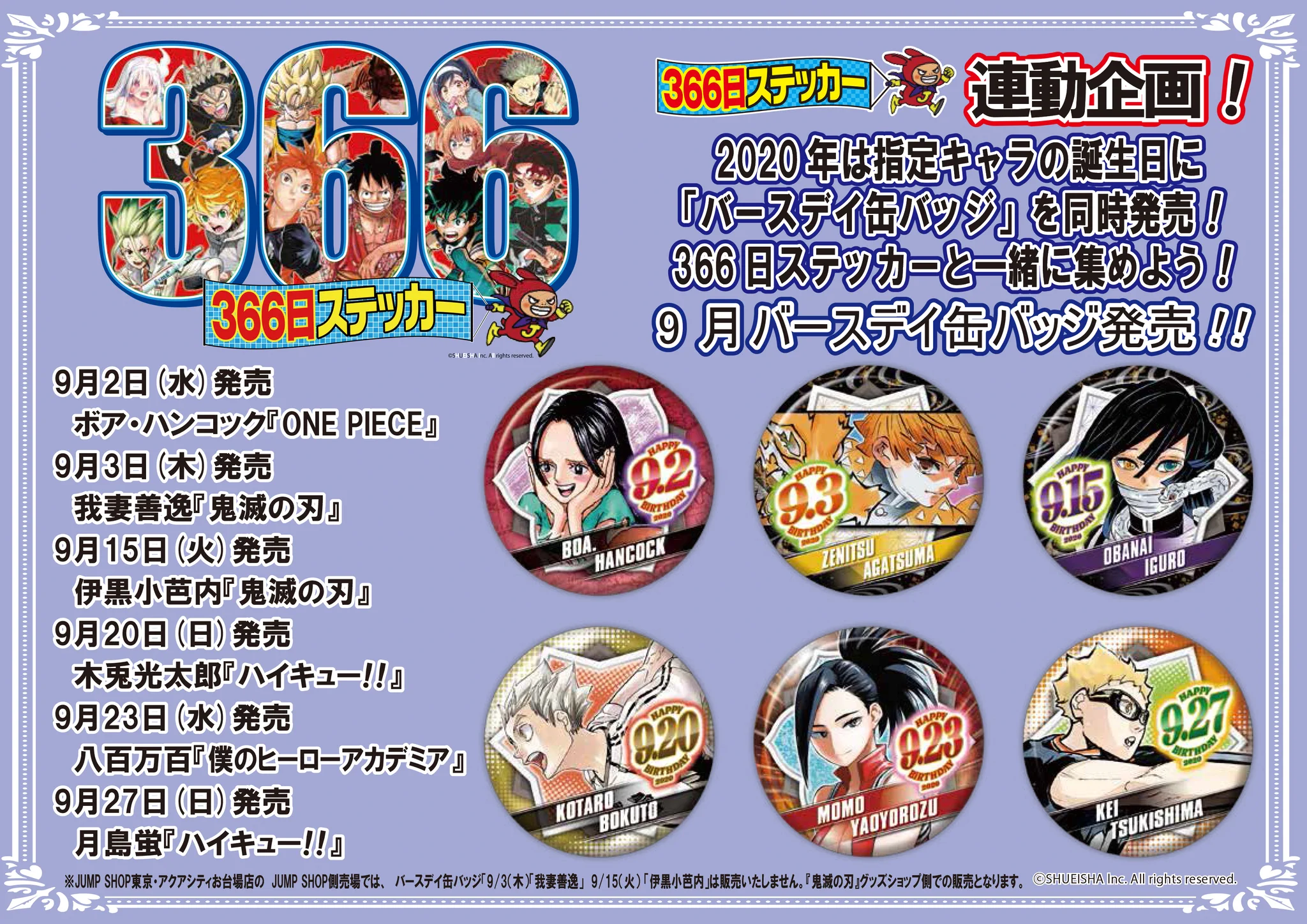 ジャンプショップ JUMP SHOP【公式】 on X: 